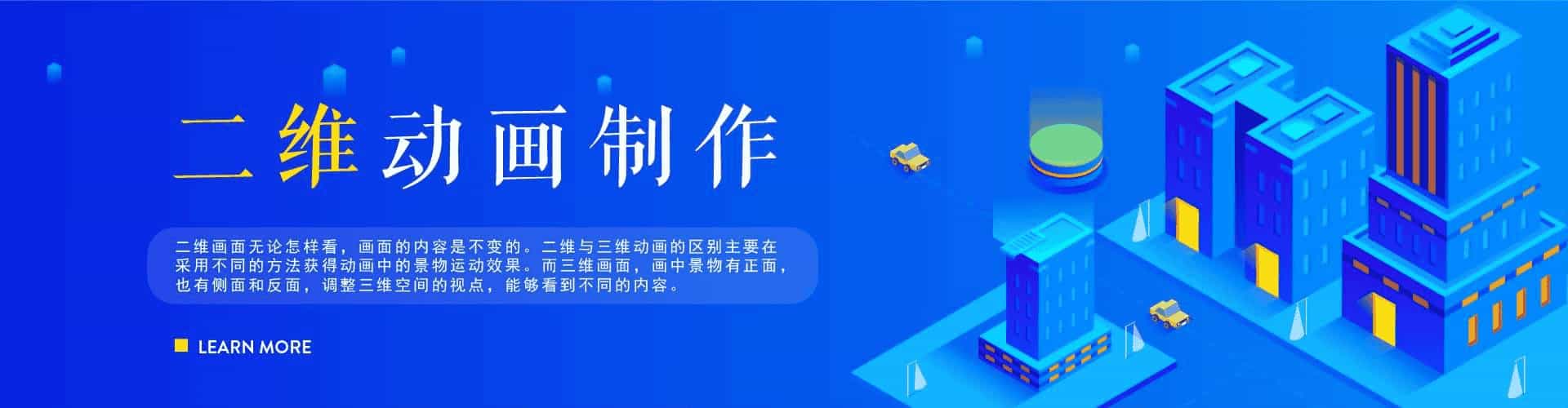 影视动画